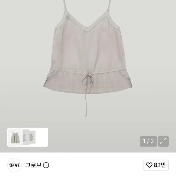 [BUNJANG] Grove Ness Sleeveless Top (Gray) / 그로브 NESS SLEEVELESS (GRAY)