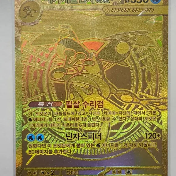 [BUNJANG] Greninja Mega Card / 메가 개굴닌자 mur 판매합니다.