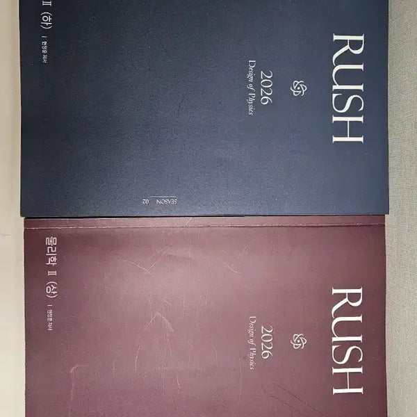 [BUNJANG] 2026 Hyeon Jeong-hoon Physics 2 (Volumes 1 & 2) / 2026 현정훈 물리학 2 러쉬 상,하권
