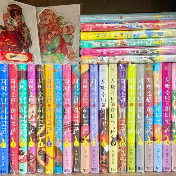 [BUNJANG] Jibaku Shounen Hanako-kun Complete Set Volumes 0-25 / 지하군 0~25권 방과후 소년 1,2권 만화책 일괄 판매 원서 초판 특전