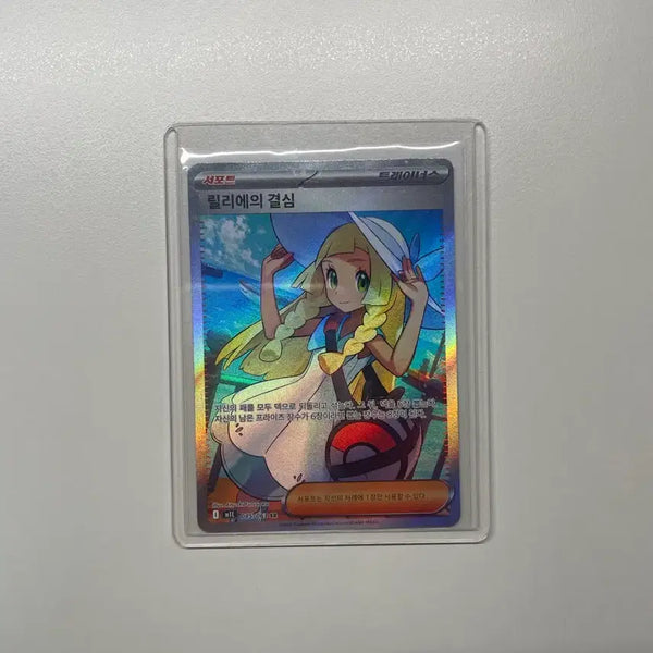 [BUNJANG] Pokemon Card Lillie's Decision SR / 포캣몬 카드 릴리에의 결심sr