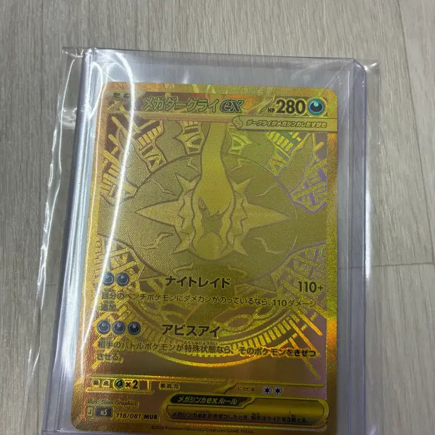 [BUNJANG] Pokemon Card Darkrai Abyss Ai Japanese Version / 포켓몬카드 어비스아이 일판 다크라이 mur