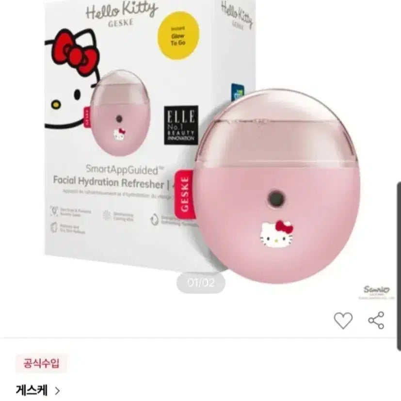 [BUNJANG] Hello Kitty Facial Hydration Refresher 4-in-1 (Sealed) / 미개봉 새상품) 헬로키티 페이셜 하이드레이션 리프레셔 4 in 1