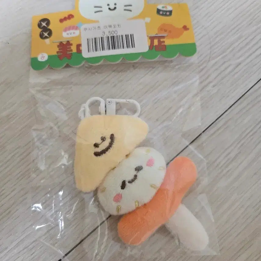 [BUNJANG] Cute Fish Cake Skewer Keychain / 귀여운 어묵꼬치 키링