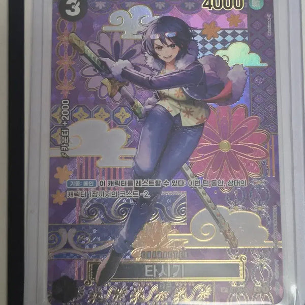 [BUNJANG] One Piece Tatsugiri SP Card / 원피스 SP카드