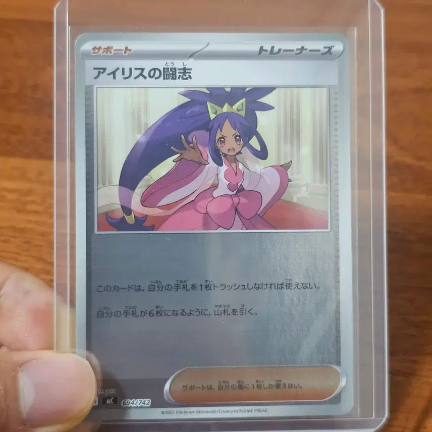 [BUNJANG] Iris's Radiance Holo Pokemon Card (Japanese) / 포켓몬 카드 일판) 아이리스의 투지 홀로