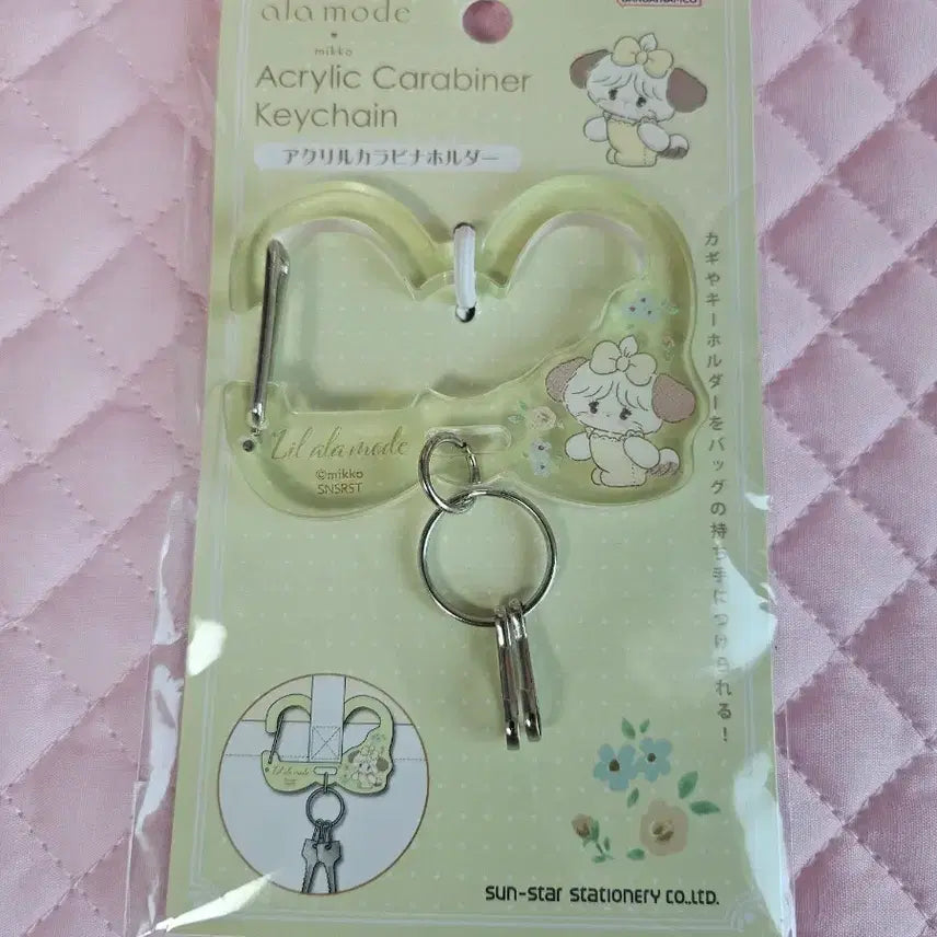 [BUNJANG] Lil ala mode Miko Acrylic Carabiner Keychain Souffle / (일본정품) Lil ala mode 미코 아크릴 카라비너 키홀더 수플레