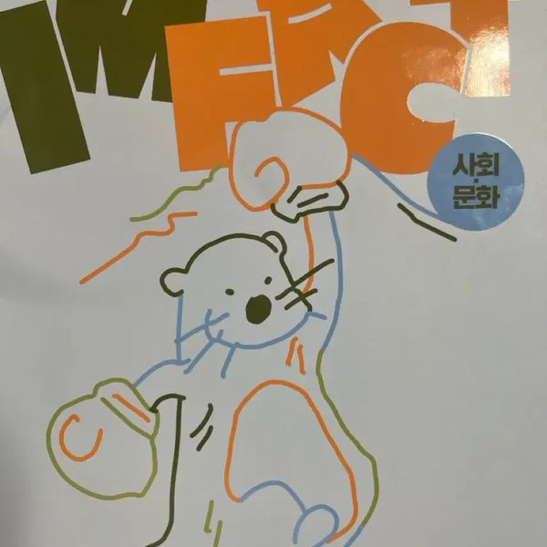 [BUNJANG] Imfact Social Culture Textbook + Supplementary Book Set / 임정환 IMFACT 사회문화 본교재+부교재