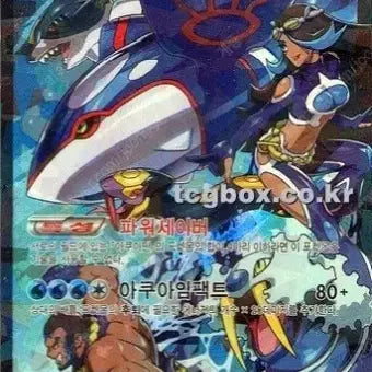 [BUNJANG] Aqua Team Kyogre / 아쿠아단의 가이오가 팝니다