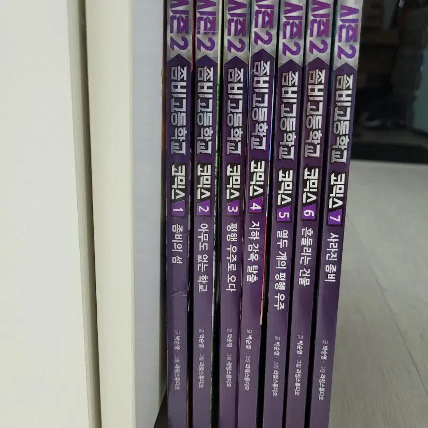 [BUNJANG] Zombie High Season 2 (Episodes 1-7) / 급처)  좀비고 시즌2  (1~7화)