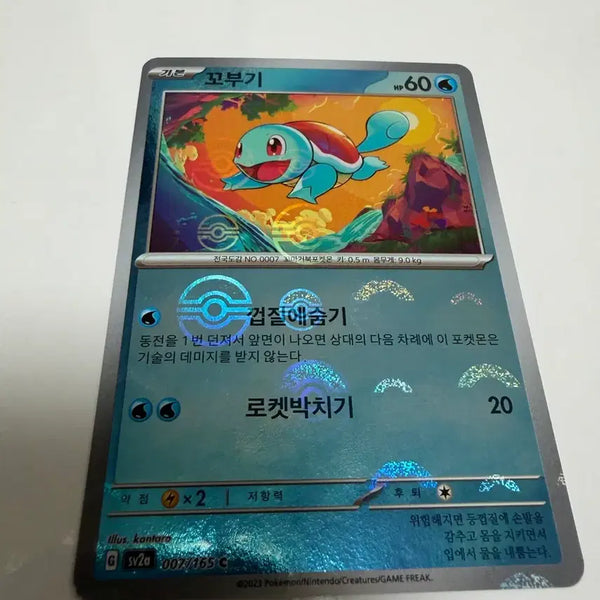 [BUNJANG] Pokemon Card Squirtle Monster Ball sv2a 151 / 포켓몬카드 꼬부기 몬볼 sv2a 151
