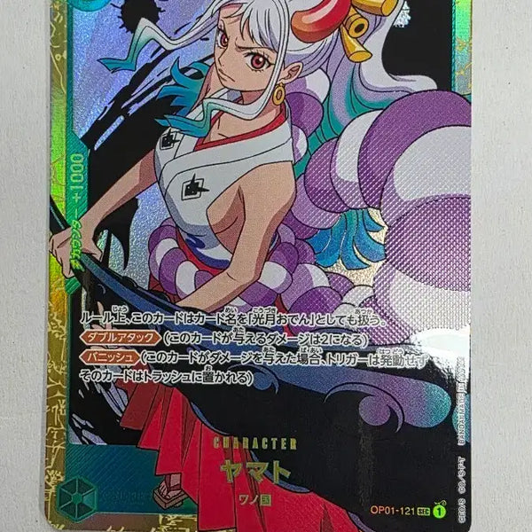 [BUNJANG] One Piece Card Yamato SEC Japanese Edition / 원피스 카드 야마토 SEC 일판