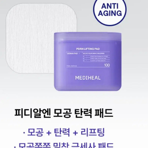 [BUNJANG] Mediheal Pore Tightening Pad Refill 100 Count / 메디힐 모공탄력 패드 리필 100매
