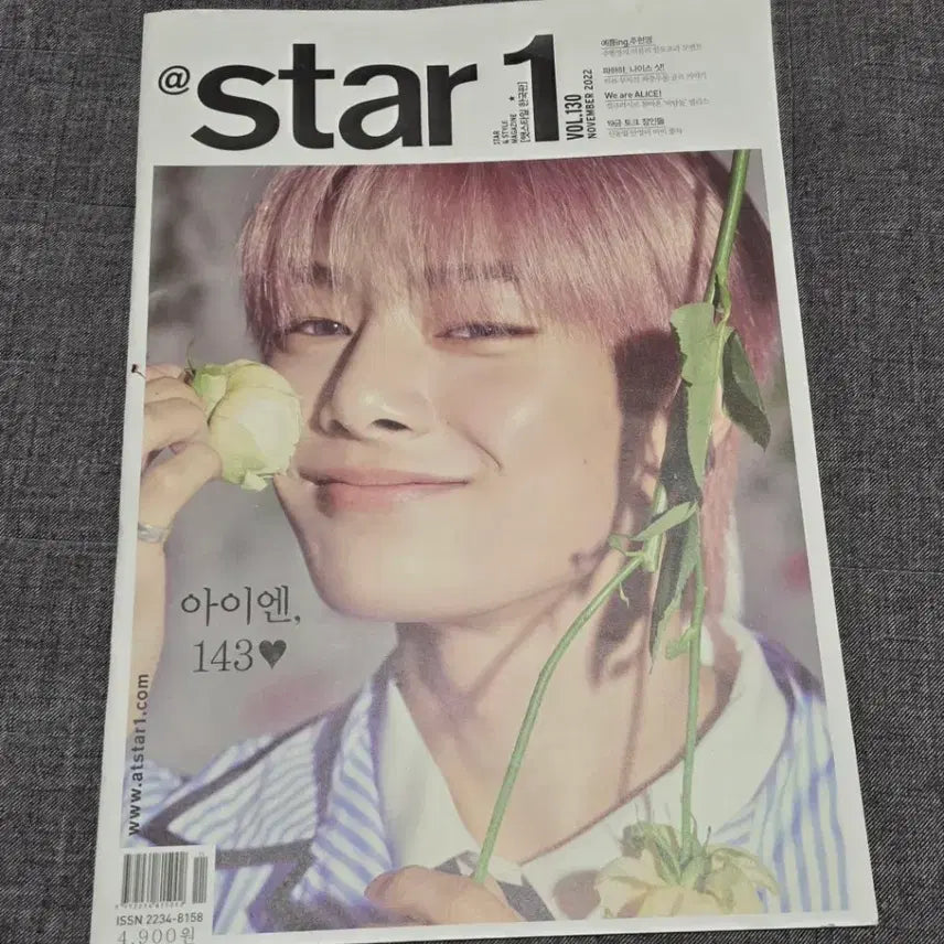 [BUNJANG] I.N. A Style Magazine Photobook / 아이엔 앳스타일 화보잡지