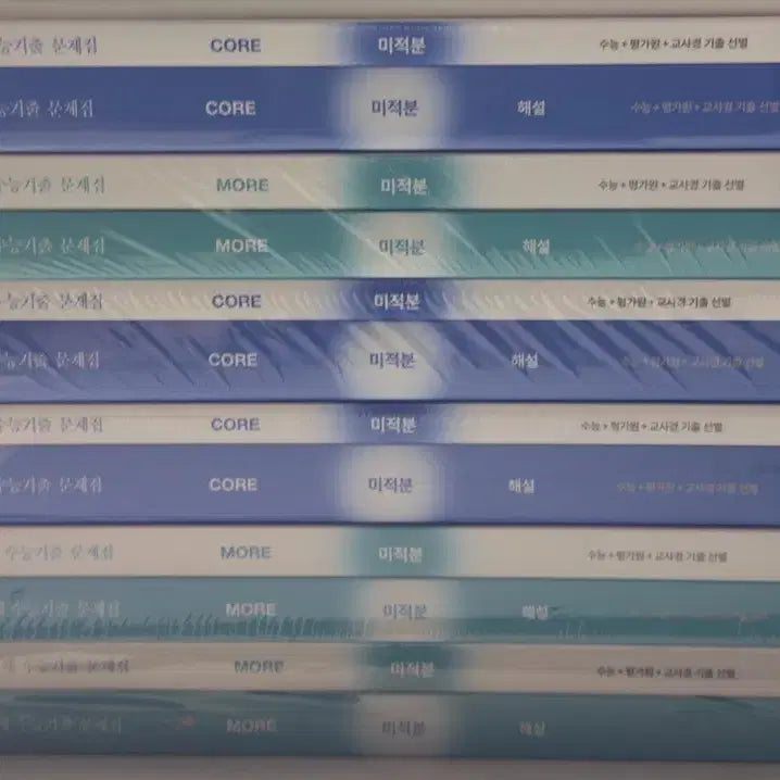 [BUNJANG] Sidae N Factual Math (Calculus) Problem Set / 시대인재 수학 기출(미적분) 판매합니다