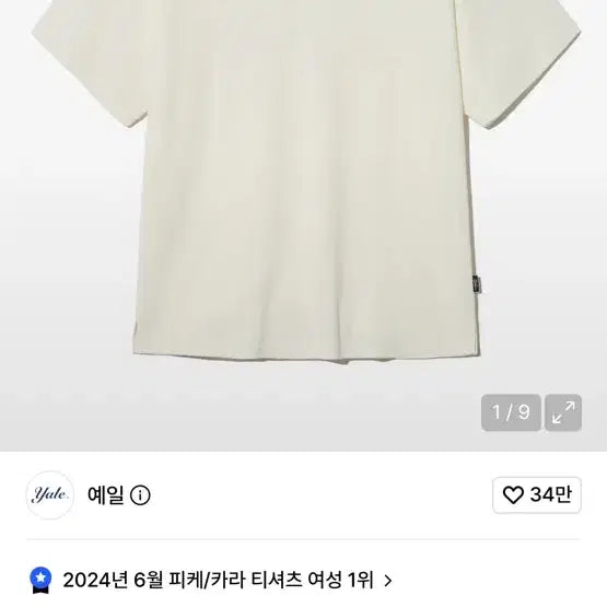 [BUNJANG] Yale Ivory Basic Short-Sleeve T-Shirt / 예일 아이보리 기본 반팔티