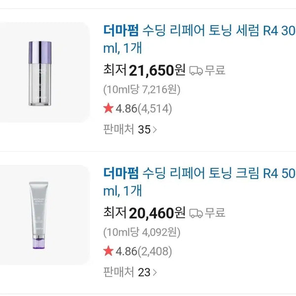 [BUNJANG] Dermafirm Soothing Repair Toning Serum + Cream Set / 더마펌 수딩세럼+크림세트