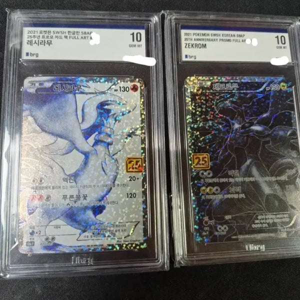 [BUNJANG] Reshiram & Zekrom 25th Anniversary Promo Card BRG 10 / 레시라무 & 제크로무 25주년 프로모 카드 brg10등급(쿨거시 서비스)내일 까지만 이가격에 팜니다