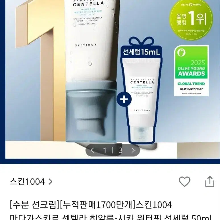 [BUNJANG] Centella Water Fit Sun Serum, Sun Cream 50ml / 센텔라 워터핏 선세럼, 선크림 50ml