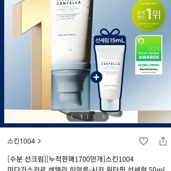 [BUNJANG] Centella Water Fit Sun Serum, Sun Cream 50ml / 센텔라 워터핏 선세럼, 선크림 50ml