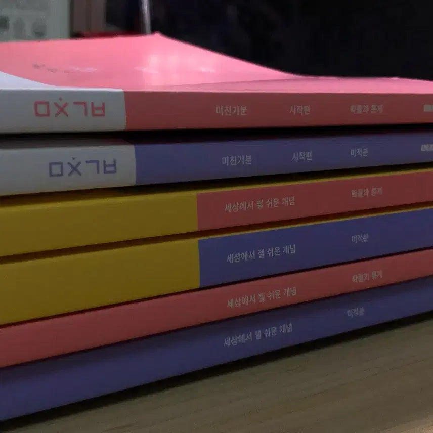 [BUNJANG] ST Math Calculus & Probability & Statistics Textbooks / 이미지 세젤쉬/미친기분