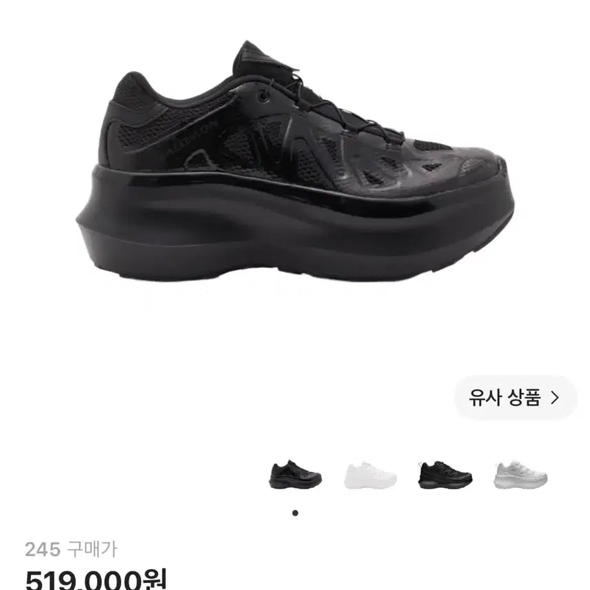 [BUNJANG] Salomon x COMME des GARÇONS x Wtaps Whisper Void Platform Sneakers / 살로몬 x 꼼데가르송 xt 위스퍼 보이드 플랫폼