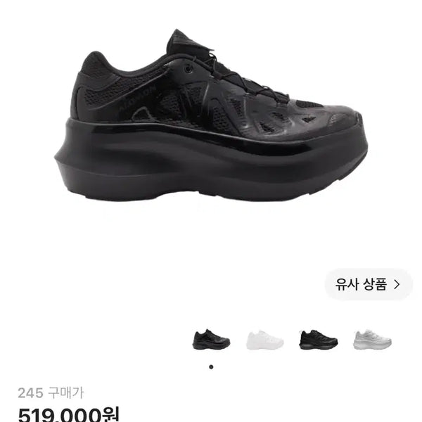[BUNJANG] Salomon x COMME des GARÇONS x Wtaps Whisper Void Platform Sneakers / 살로몬 x 꼼데가르송 xt 위스퍼 보이드 플랫폼