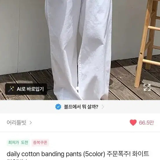 [BUNJANG] Daily Cotton Banding Pants (Navy) / 데일리 코튼 밴딩 팬츠 (네이비)