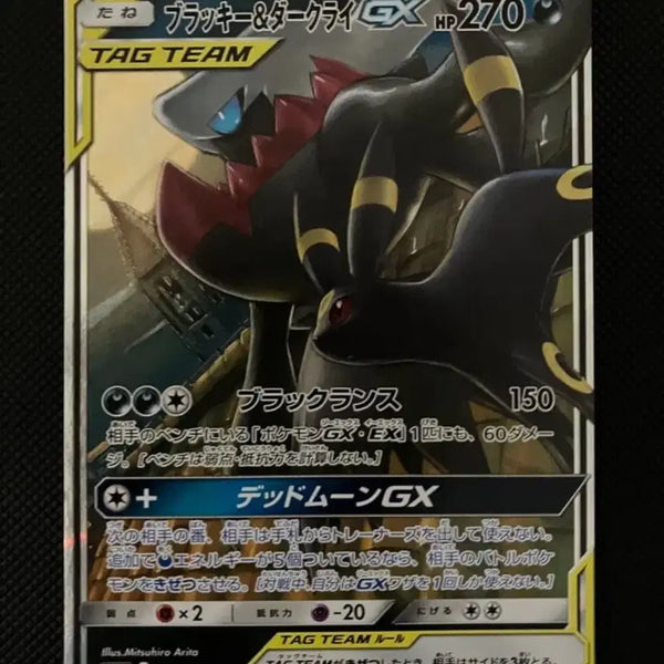 [BUNJANG] Pokemon Card Umbreon & Darkrai TAG TEAM GX / 포켓몬카드 일판 블래키&다크라이 태그팀