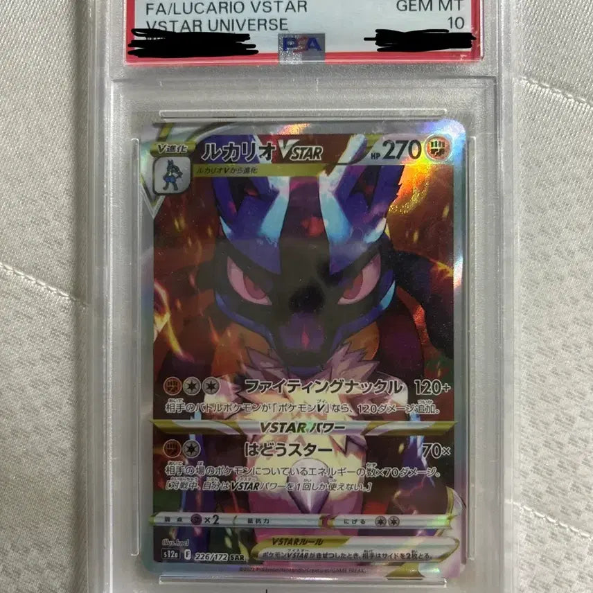 [BUNJANG] Lucario Japanese PSA 10 / 루카리오 일판 psa10 급처