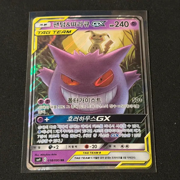 [BUNJANG] Pokemon Tag Team GX Phantom & Spectrier Card / 팬텀&따라큐 태그팀 GX 포켓몬 카드