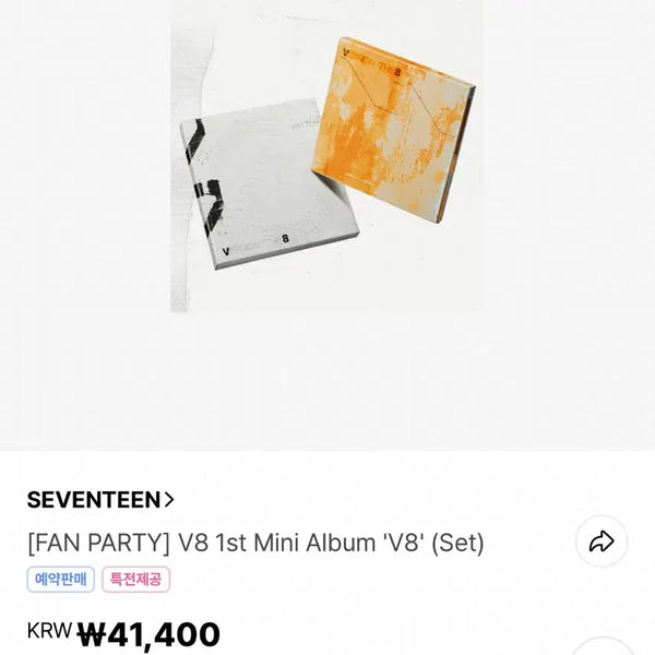 [BUNJANG] Seventeen V8 1st Mini Album 'V8' Set (Unsealed) / V8 개봉앨범 세트로 양도