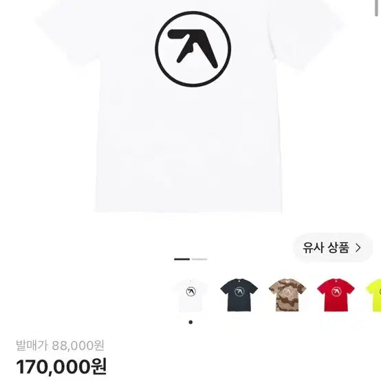 [BUNJANG] Supreme x Apex Twin Ambient Works T-Shirt White / 슈프림 x 에이펙스 트윈 엠비언트 웍스 티셔츠 화이트 s