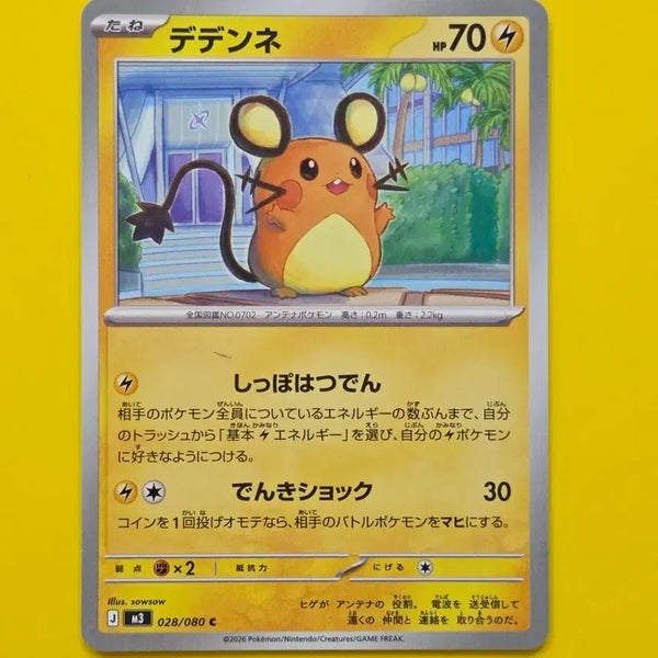 [BUNJANG] Pokemon Card M3 Dedenne Japanese / 포켓몬카드 m3 데덴네 일판