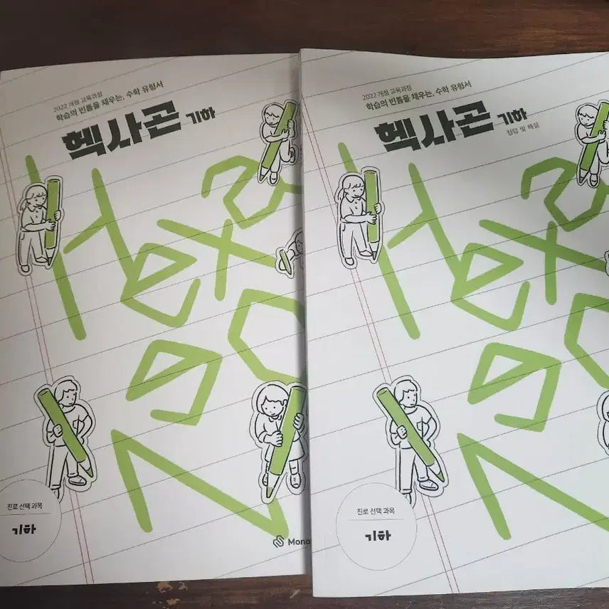 [BUNJANG] 2022 Revised Geometry Textbook / 2022 개정 기하