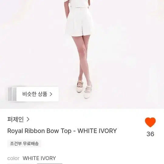 [BUNJANG] Par Jane Royal Ribbon Bow Top White Off-Shoulder / 퍼제인 par jane 로얄 리본 보우 탑 화이트 / 오프숄더