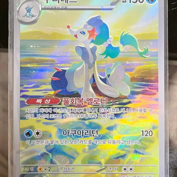 [BUNJANG] Pokemon Card Regina AR 085/081 / 포켓몬 카드 누리레느 AR 085/081 판매합니다
