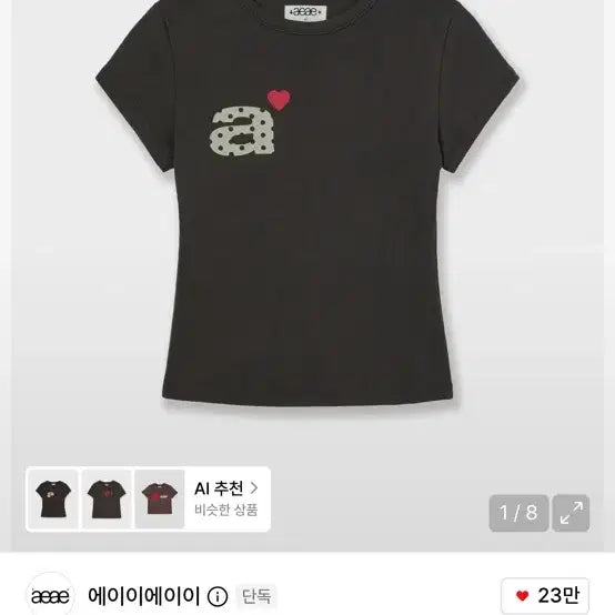 [BUNJANG] Aeae Dot Small Tee - Dark Brown / Aeae dot small tee dark brown