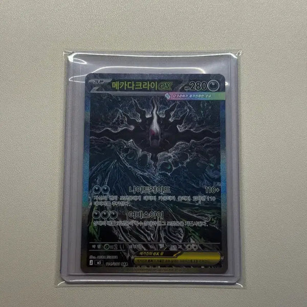 [BUNJANG] Pokemon Card Mega Darkrai ex SAR / [포켓몬스터 카드] 메가다크라이 ex SAR