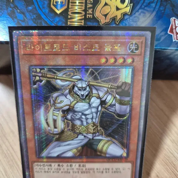 [BUNJANG] Yu-Gi-Oh! Lightsworn Beast Wolf QC Secret Rare / 유희왕 라이트로드 비스트 울프 QC 시크릿레어
