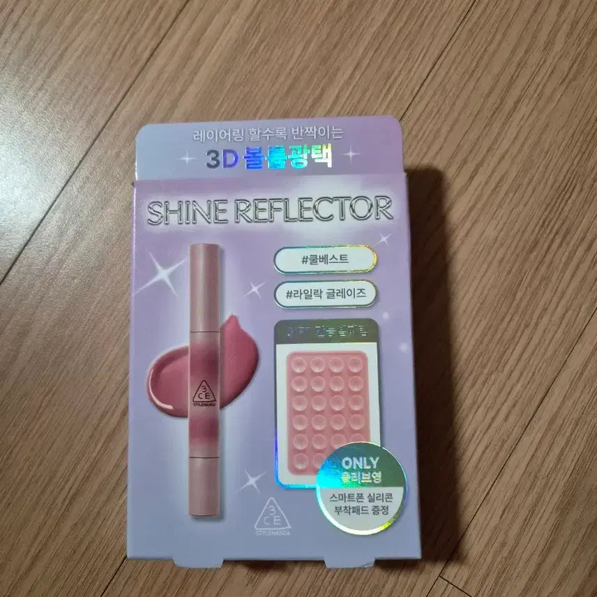 [BUNJANG] 3CE Shine Reflector Lilac Glaze Lip Gloss (Sealed) / [미개봉] 3ce 샤인 리플렉터 라일락 글레이즈