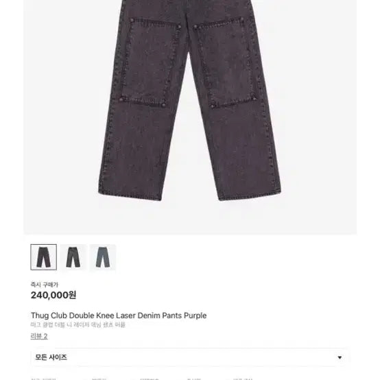 [BUNJANG] Thug Club Double Knee Laser Denim Pants Purple / Thug Club 더블니 레이저 데님 팬츠 퍼플