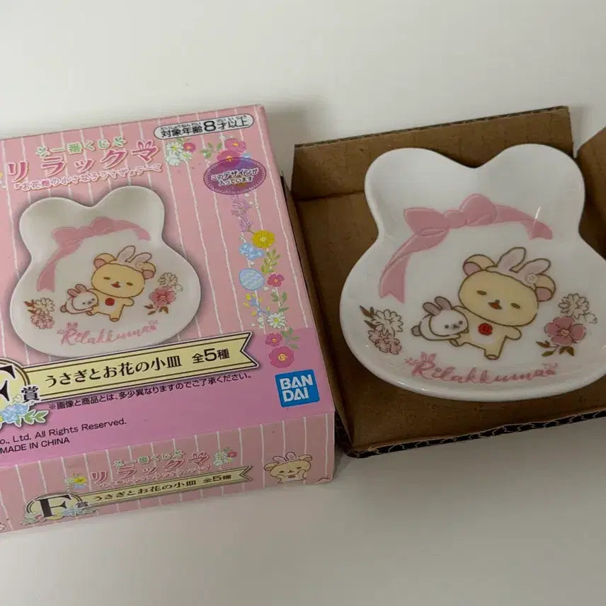 [BUNJANG] Rilakkuma Ichiban Kuji Prize Figure / 리락쿠마 쿠지