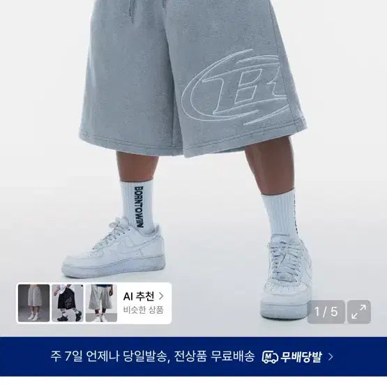 [BUNJANG] Born To One Melange Grey Bermuda Pants Size 1 / 본투원 멜란지 그레이 버뮤다 팬츠 1사이즈 새상품