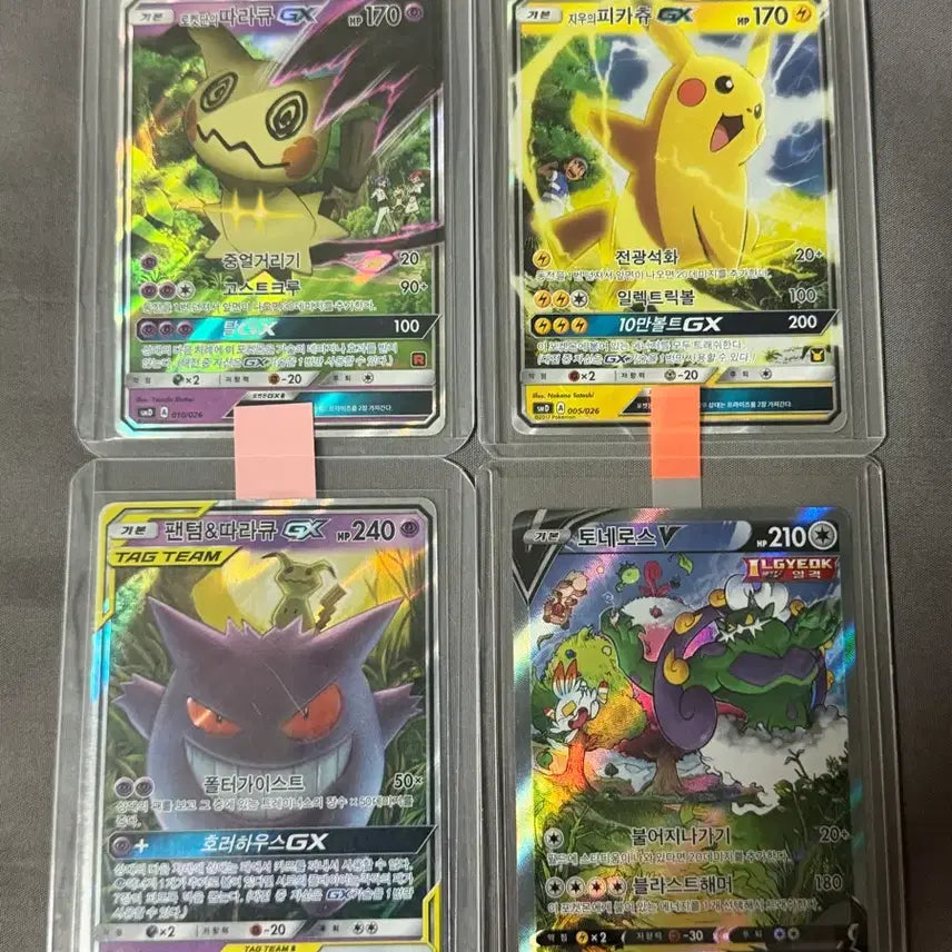 [BUNJANG] Pokemon TCG Team Rocket Mimikyu GX Card / 포켓몬 카드 로켓단의 따라큐 GX