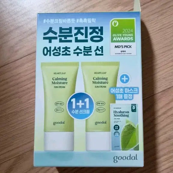 [BUNJANG] Goodal Houttuynia Cordata Calming Moisture Sun Cream SPF50+ PA++++ (50ml, 2-Pack Bundle) / [미개봉]  구달 맑은 어성초 진정 수분 선크림 50ml 1+1
