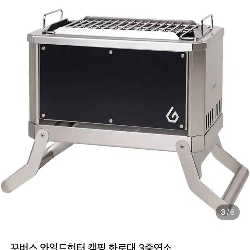 [BUNJANG] Qoobers Wild Hunter Camping Fire Pit / 꾸버스 와일드헌터 캠핑 화로대