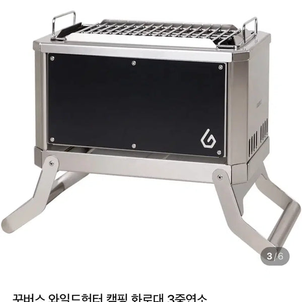 [BUNJANG] Qoobers Wild Hunter Camping Fire Pit / 꾸버스 와일드헌터 캠핑 화로대