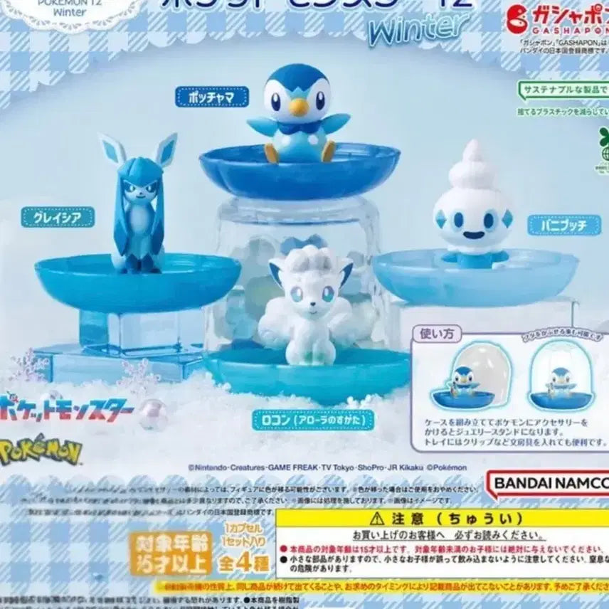 [BUNJANG] Bandai Pokemon Gemmies Gacha Full Set / 반다이 포켓몬 젬리즈 가챠 4종 풀세트 양도합니다