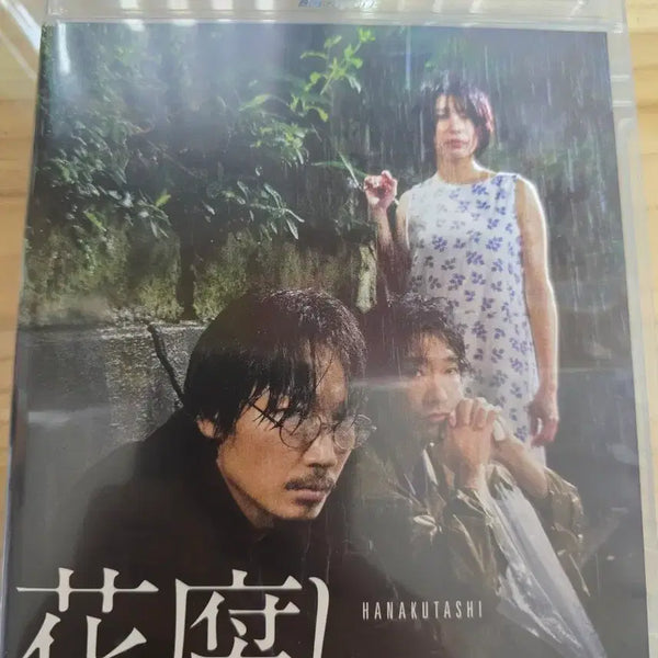 [BUNJANG] Go Ayano Filmography Hanakutari Blu-ray & Original Book / 아야노 고 필모 하나쿠타리 블루레이, 원서